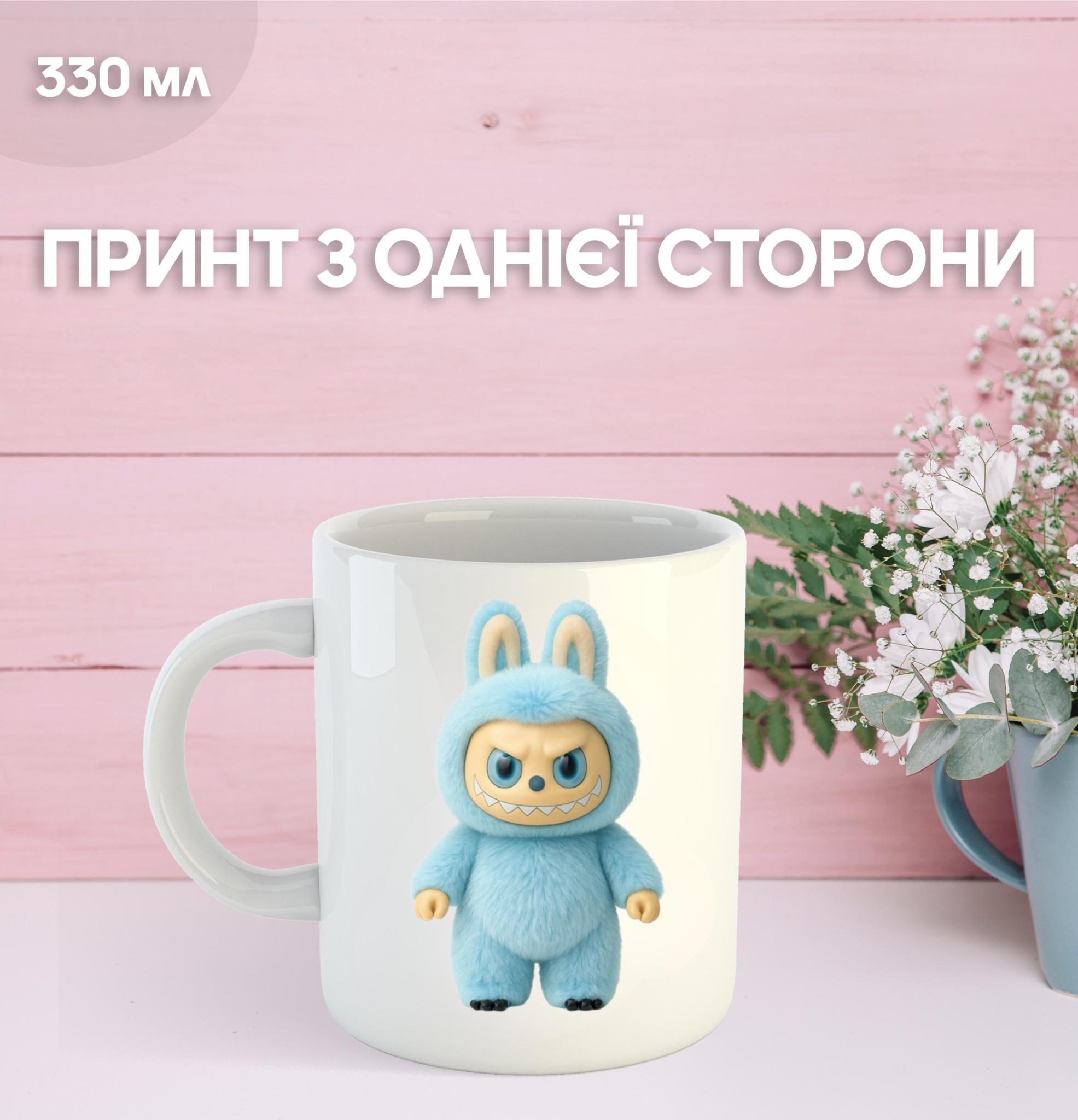 

Кружка Лабубу Labubu з принтом керамічна чашка 330 мл 9.5 білий
