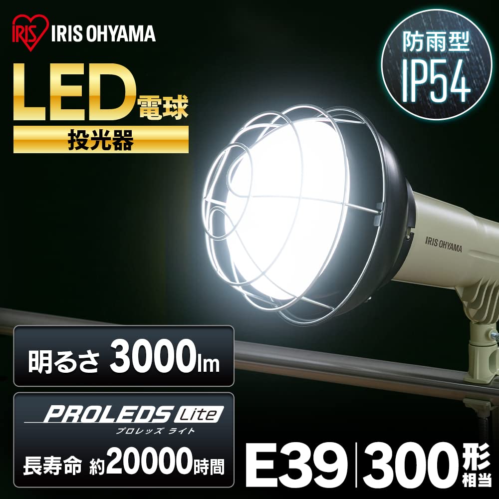 Iris Ohyama LED Bulb for Floodlights, 3000lm, LDR25D-H-E39-E