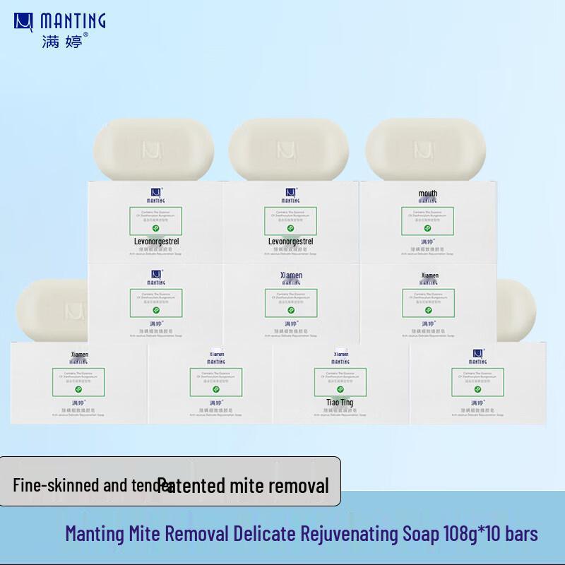 MANTING Anti-Mite Facial & Body Cleansing Soap