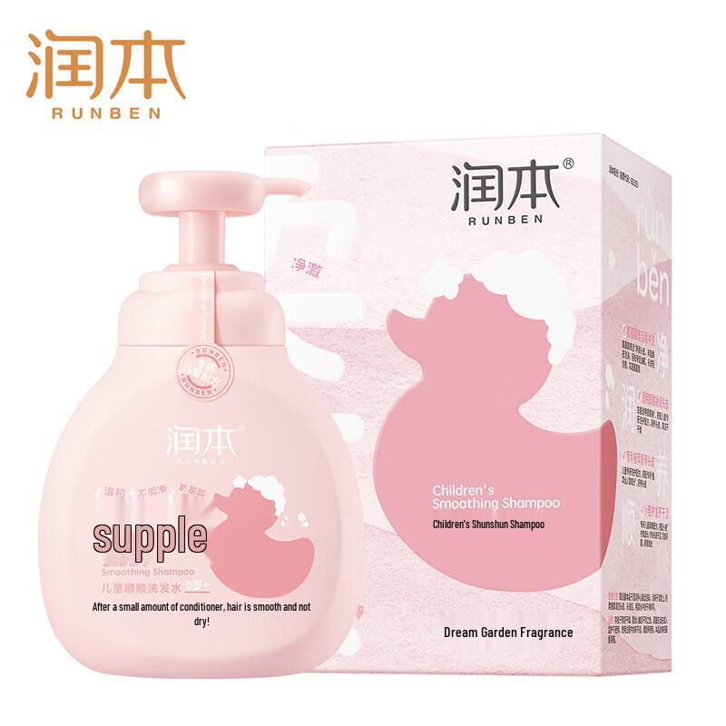 Runben Kids Smooth Hair Shampoo