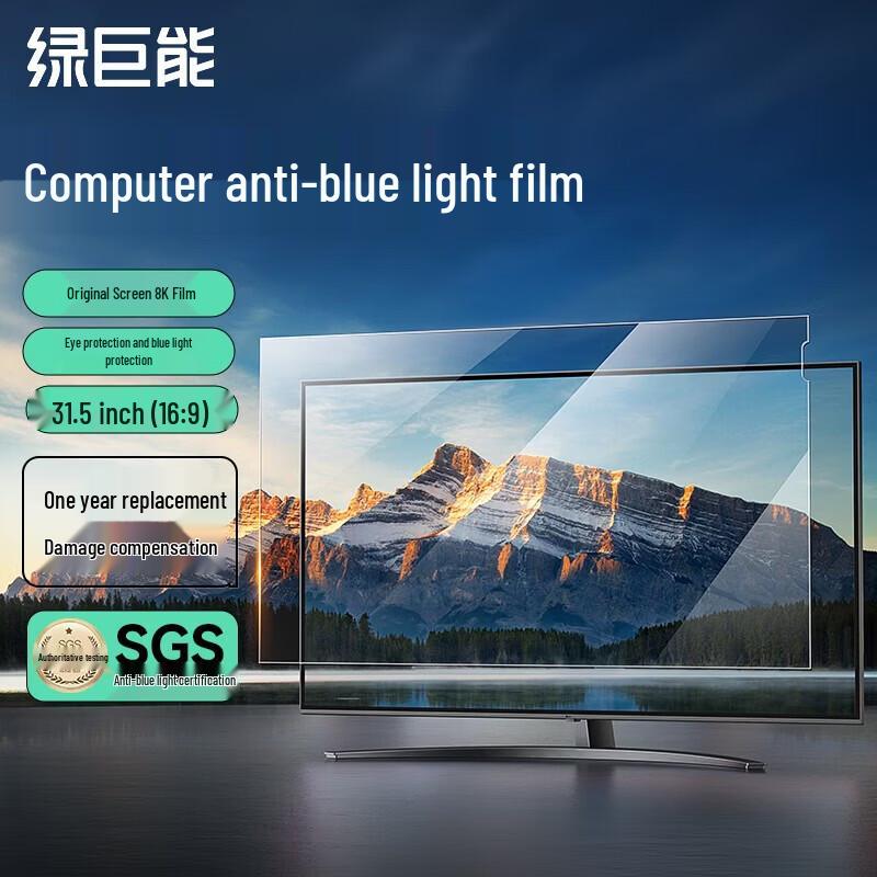Llano 31.5-inch 16:9 Anti-Blue Light & Privacy Screen Protector