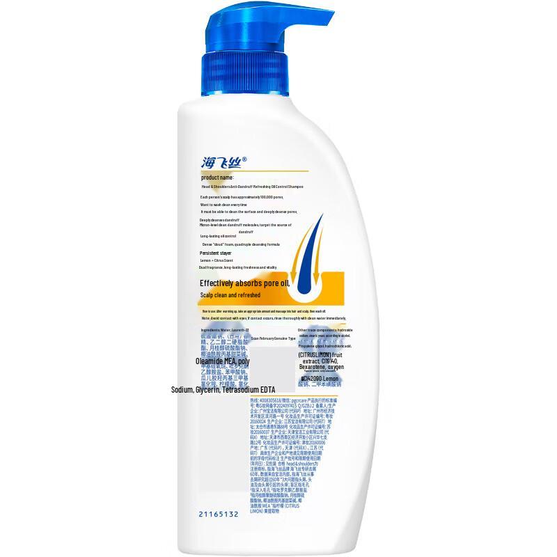 Head & Shoulders Anti-Dandruff Refreshing Oil Control Shampoo