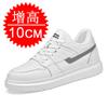 Invisible heightening shoes Men's 10cm heightening men's shoes 8 thick-soled sports and leisure board shoes 6 small white shoes