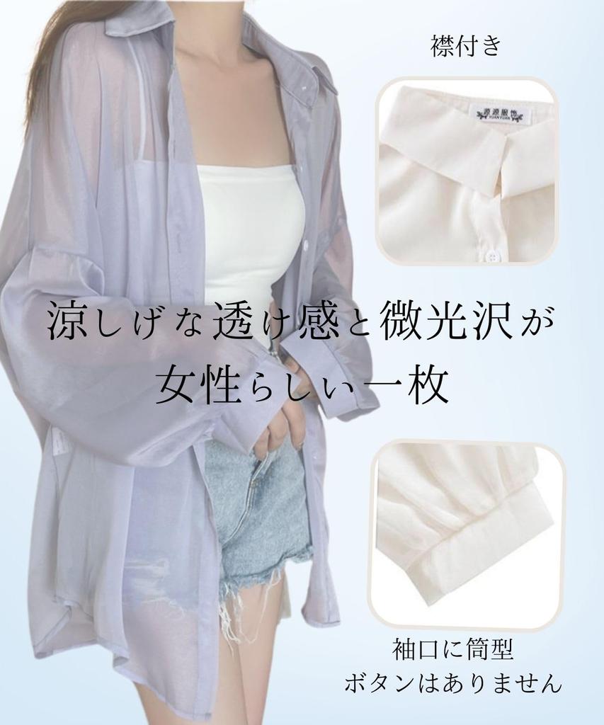 Cute Sheer Cut and Long UV Sheer Summer Cooling Protection [Four leaf] Shirt, Women's, Loose, See-through Y-shirt, Sew, Summer, Sleeve, Protection,