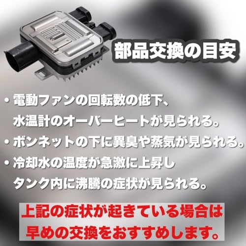 Kanoan Land Rover Electric Fan Controller Module Unit for Range Rover Evoque, Freelander, Etc. (Part Numbers 940009402, 940011200, Etc.) - General Pur