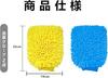 JYSFOVRLV 2 Pairs of Car Wash Gloves, Water Absorbent Gloves,