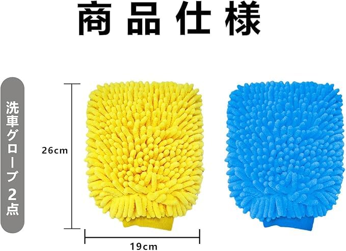 JYSFOVRLV 2 Pairs of Car Wash Gloves, Water Absorbent Gloves,