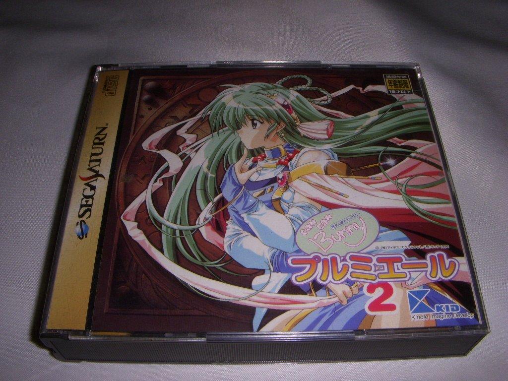 

Kyan Kyan Bunny Premiere 2