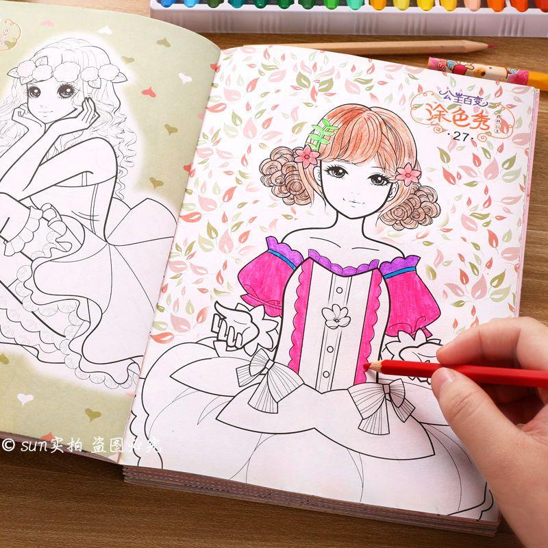 Princess Coloring Book, Primary School Drawing Book, Painting Album, Children's Picture Book, Girl Coloring Book
