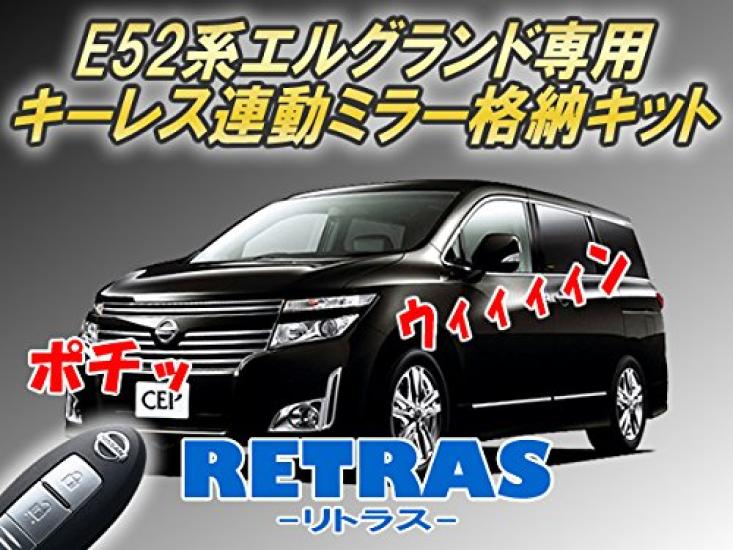 CEP Keyless Mirror Folding Kit for Toyota Elgrand E52 Custom Dress Up Series, Parts, Accessories,