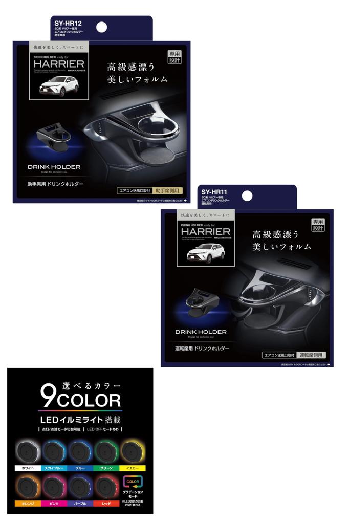 Tsuchiya Yac Drink Holder for Driver and Passenger Wireless Smartphone and Mug Compatible with 80 Series Air and Vehicle Models and Seats, Charging,