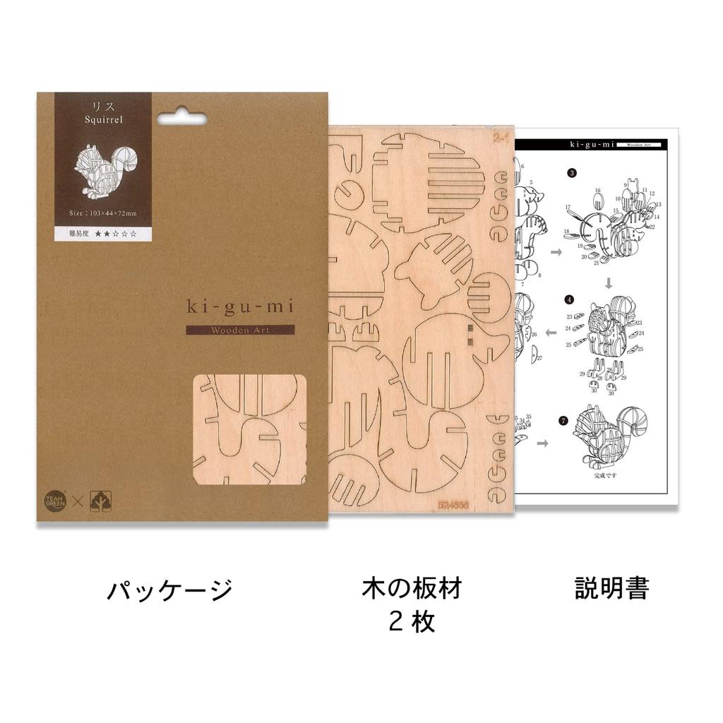 Squirrel A 3D wooden puzzle and DIY craft kit for kids and adults alike educational toy for boys and girls a great 3D art piece and a great gift for