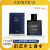 MEYZEA/Azure Men's Perfume 100ml long-lasting fragrance