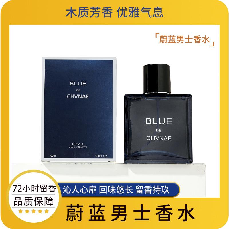 MEYZEA/Azure Men's Perfume 100ml long-lasting fragrance
