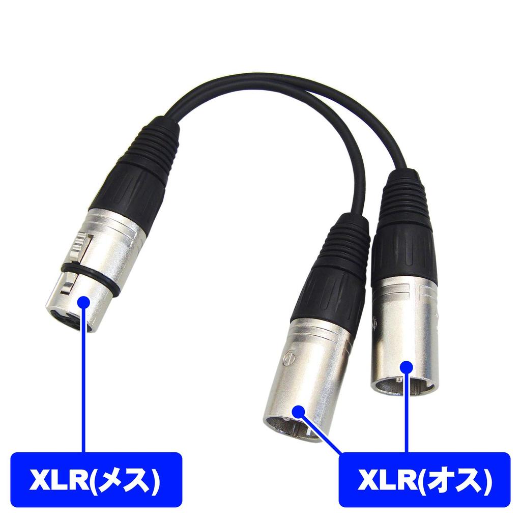 F-Factory XLRCannon Plug (Female) to XLRCannon Plug (Male) x 2 Splitter Cable, 0.1m, FNT-XY-71001J