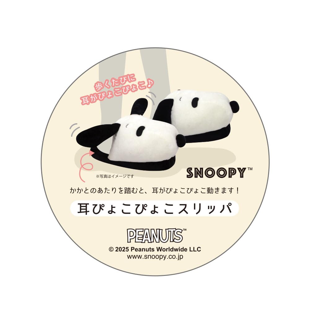 Snoopy Slippers Snoopy [T's Factory] Ear-Wiggling SN-5539029SN