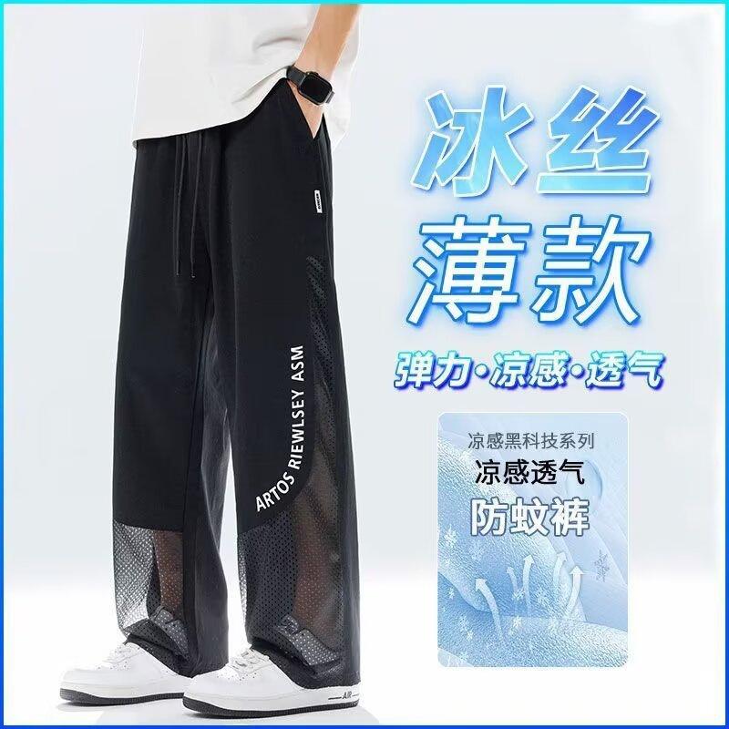 Ice silk pants men's new trousers drape straight wide-leg pants loose sweatpants splicing summer letters