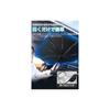 Boleve Car Front Sunshade [2026 Summer Limited Edition - Flexible Center Pole - Reinforced 10 Ribs] [Fiberglass Rib Tips - Round Handle] Evolved based