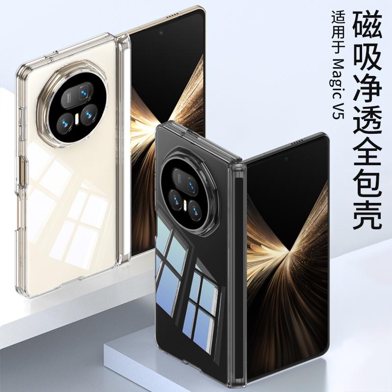 For Honor Magic V5 Case Protective Shell Fashion Clear High Clear Cases Mobile Phone Back Cover