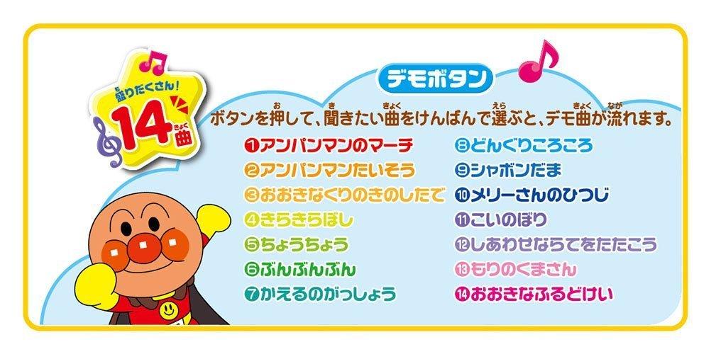 Anpanman Groove Song I love the keyboard