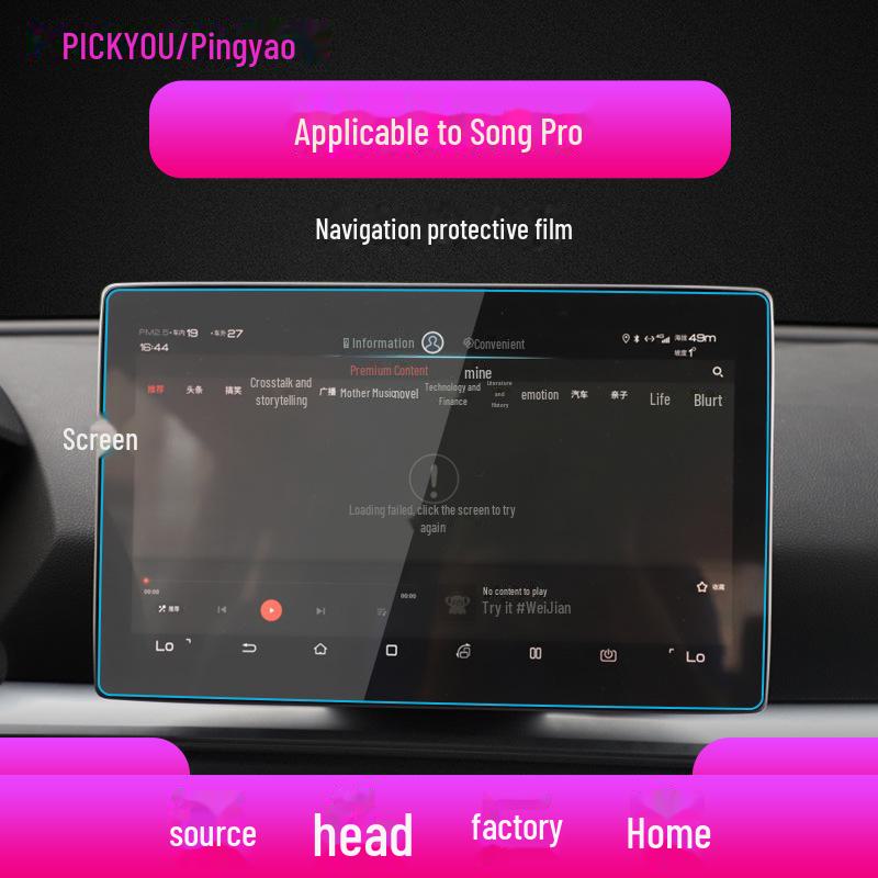 24 BYD Song Pro Navigation Tempered Film: New Energy DM-i Center Console Screen Protector