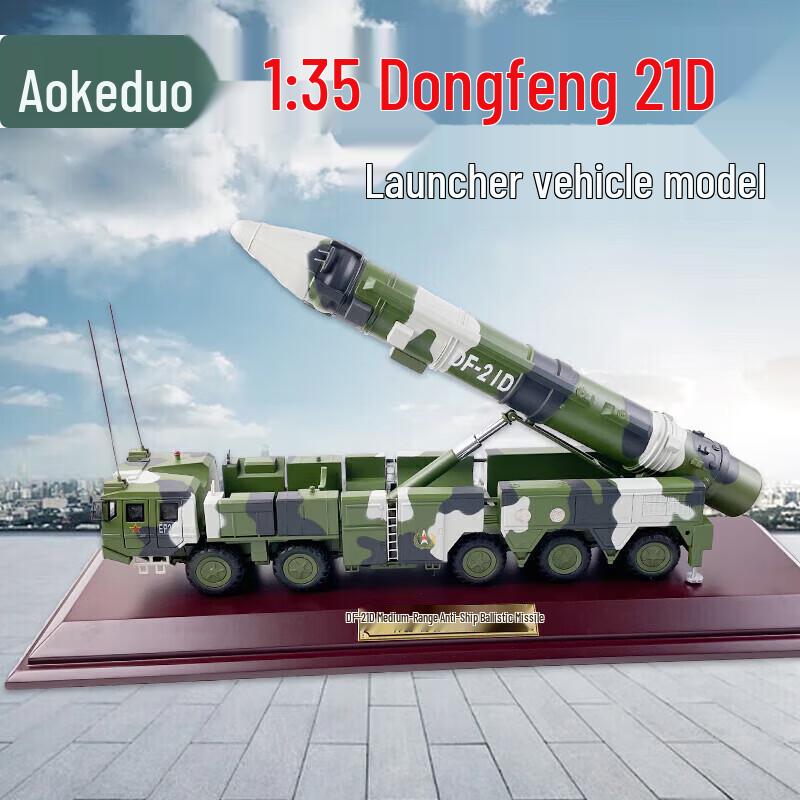 Aokedu Military Vehicle and Missile Display Models