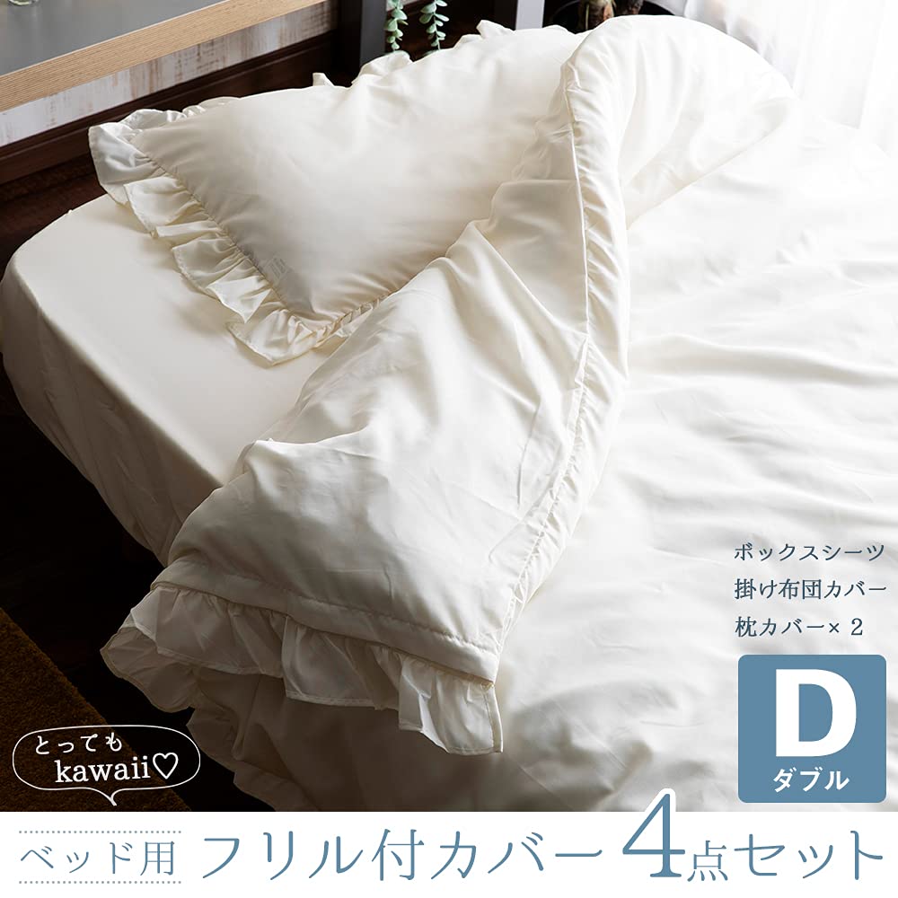 IRIS PLAZA Bettbezug Spannbettlaken 2 Pfirsichhaut blau 4-teiliges Set, Laken, Bezug, Kissenbezüge, waschbar, Finish, knitterarm, Doppelbett, Rüschen,