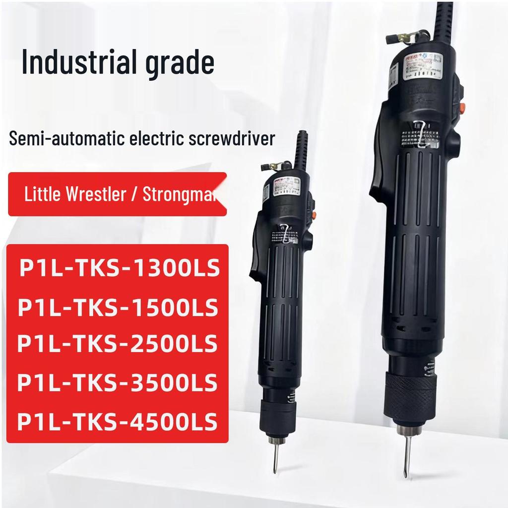 Qilisu Little Hercules & Big Hercules Semi-Automatic Electric Screwdriver TKS1500-4500LS