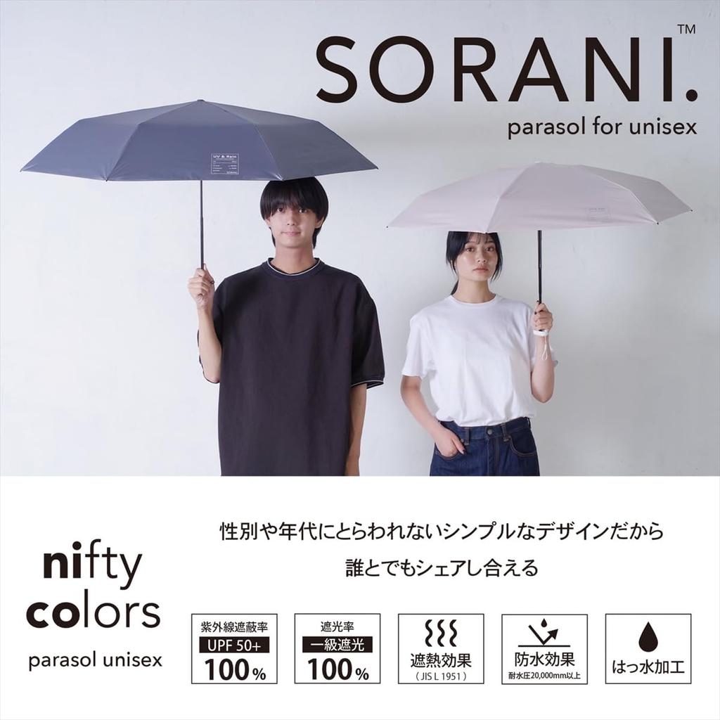 Nifty Colors Folding Umbrella Solani Carbon Lightweight Mini 50 2442BK Light-shielding