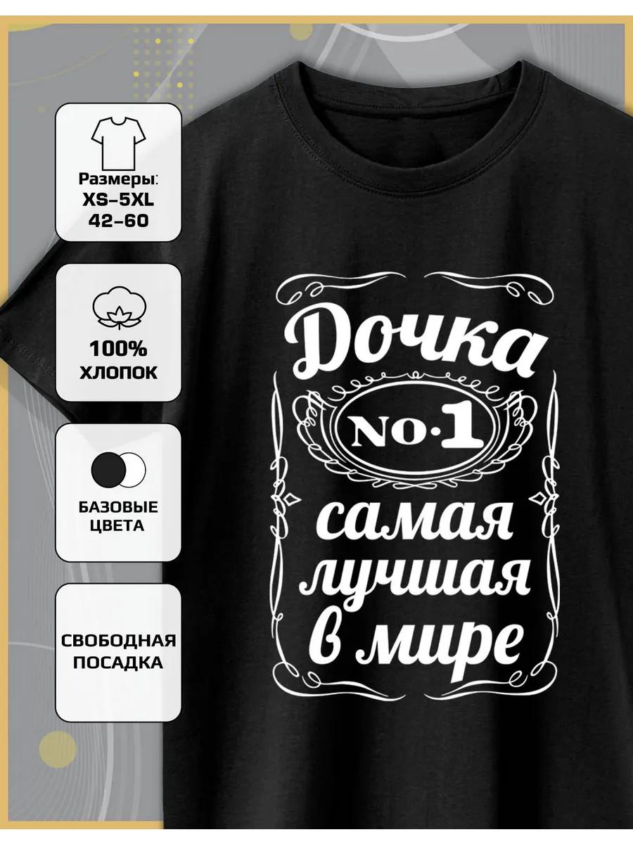 Best Daughter Print T-shirt L