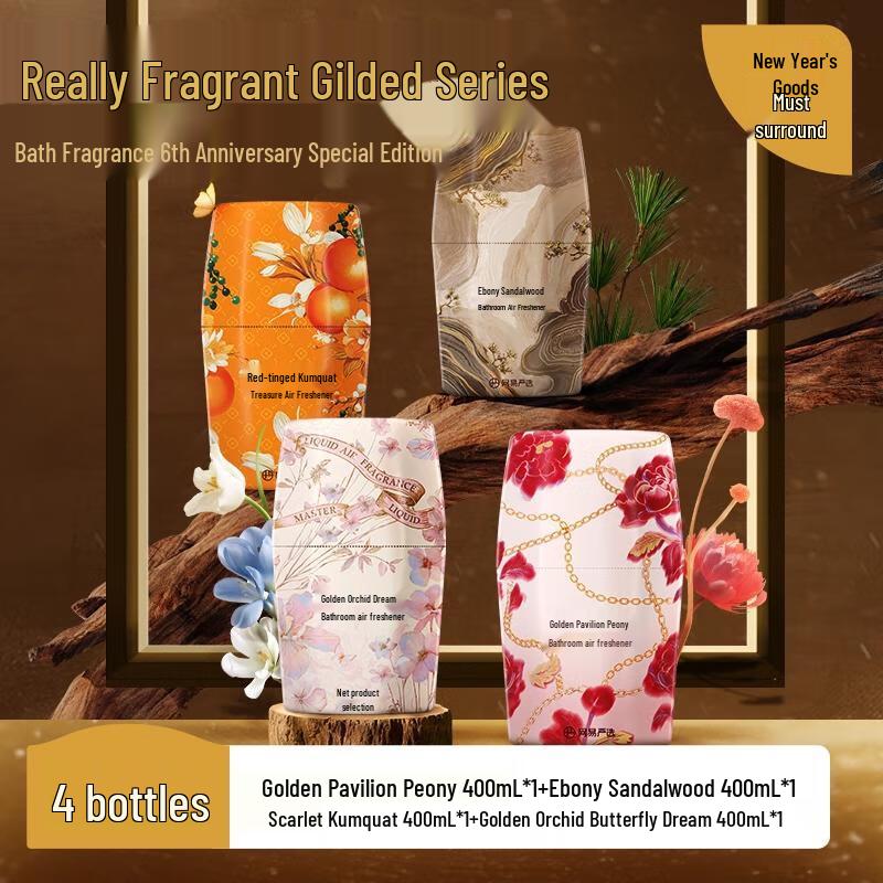 HANDUNYOU Gilded Series Scented Air Freshener