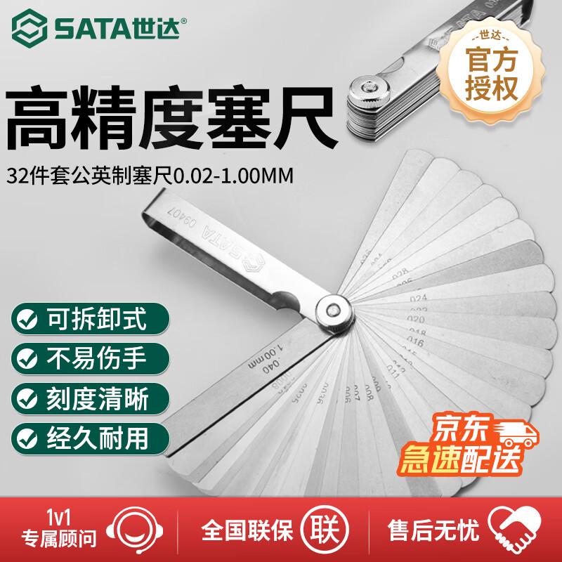 SATA 09407 32-Blade Metric and Imperial Feeler Gauge Set