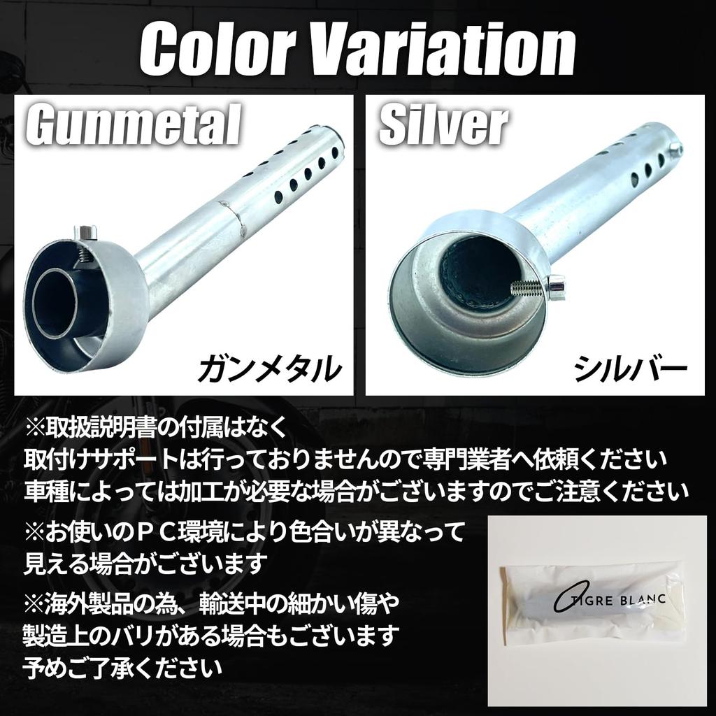 TIGRE BLANC General Purpose Inner Silencer, 1.9 inches (48 mm), Angled, Bike Exhaust, Baffle,