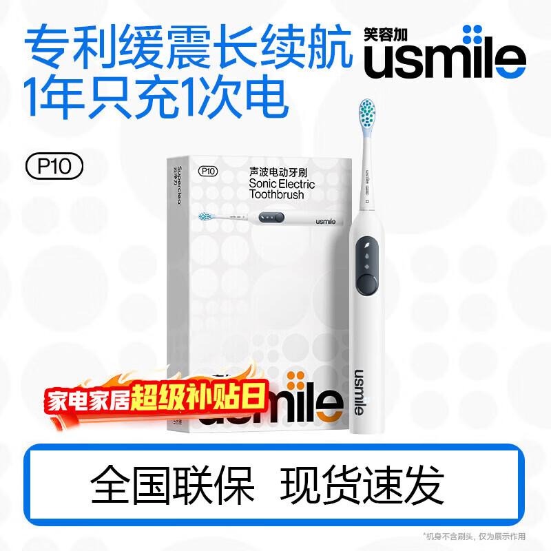 

Usmile P10 Sonic Electric Toothbrush