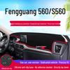 Dongfeng Fengguang S560 Anti-Glare Dashboard Pad - Sunshade and Heat Insulation for Interior Enhancement