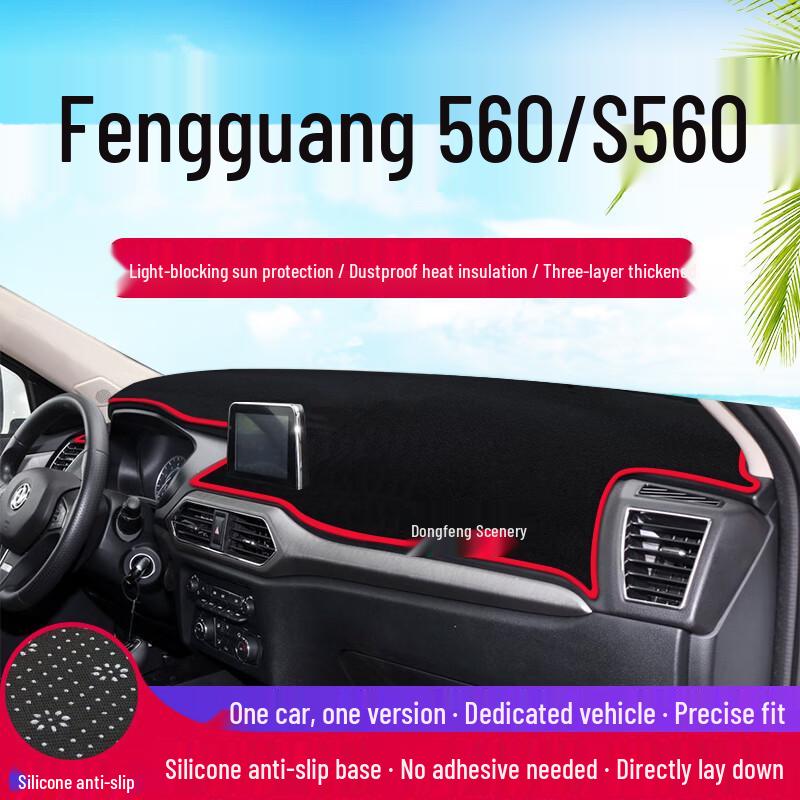 Dongfeng Fengguang S560 Anti-Glare Dashboard Pad - Sunshade and Heat Insulation for Interior Enhancement