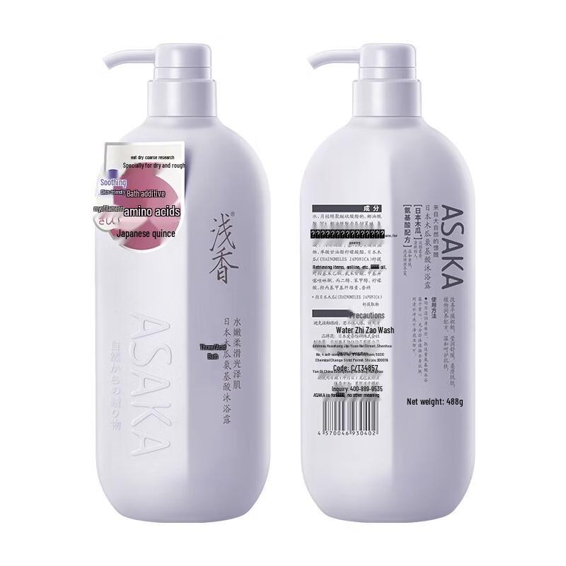 ASAKA Papaya Amino Acid Shower Gel, Youth Edition
