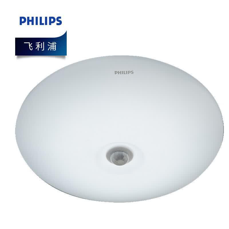 Philips Hengling LED Infrared Sensor Ceiling Light