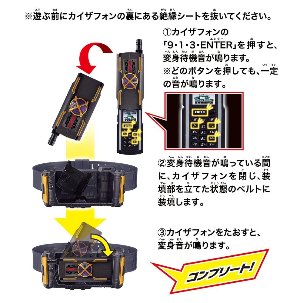 Bandai Legend Transformation Belt Series Kaiza Driver