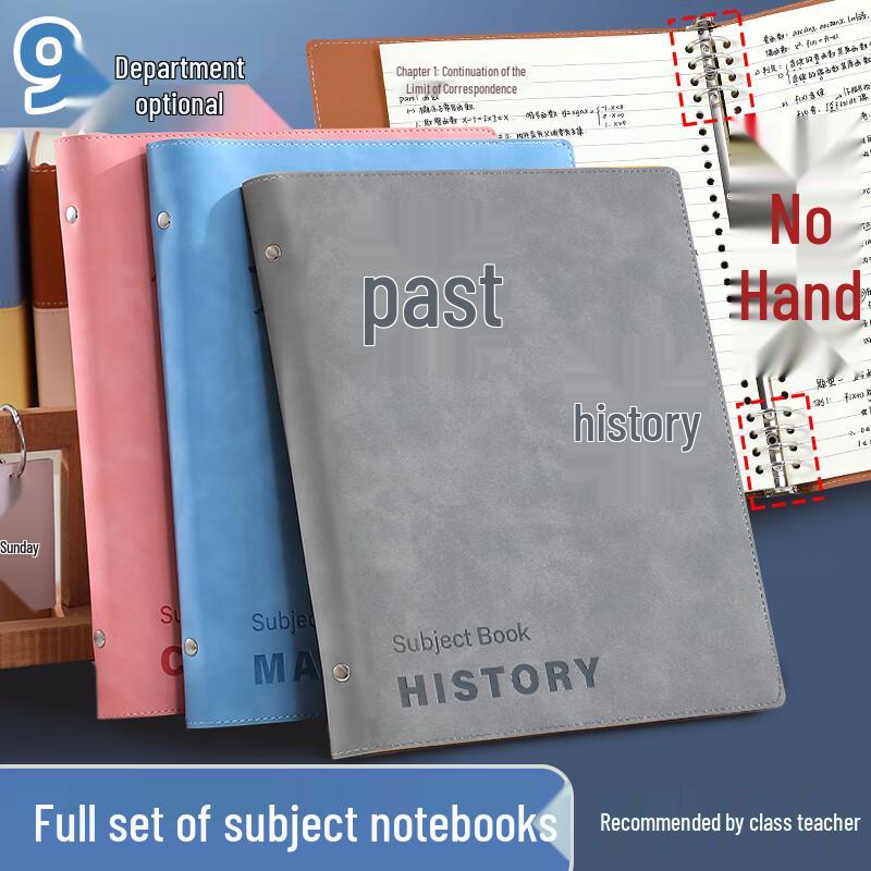 Zuolanzhe B5 Subject Loose-Leaf Notebook - Back-to-School