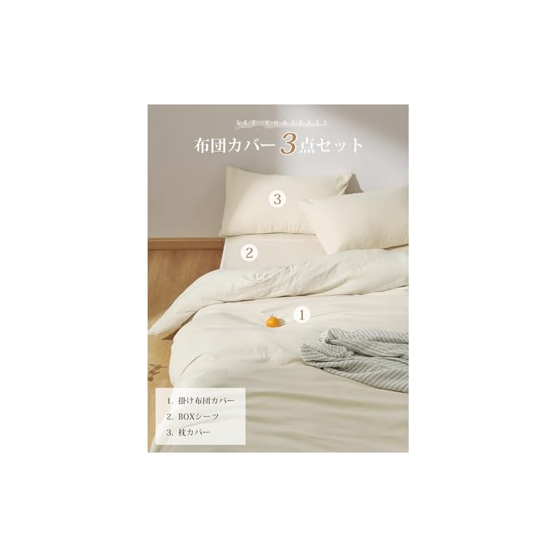Kumori Bedding Cover Set - Duvet Cover Set - Washed, Wrinkle-Resistant, Soft, Water Washable (Duvet Cover, Fitted Sheet, Pillowcase) - Absorbent,