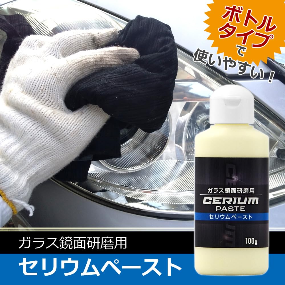 Cerium for Polishing Glass Mirrors and Scale Removal Paste, 100g,