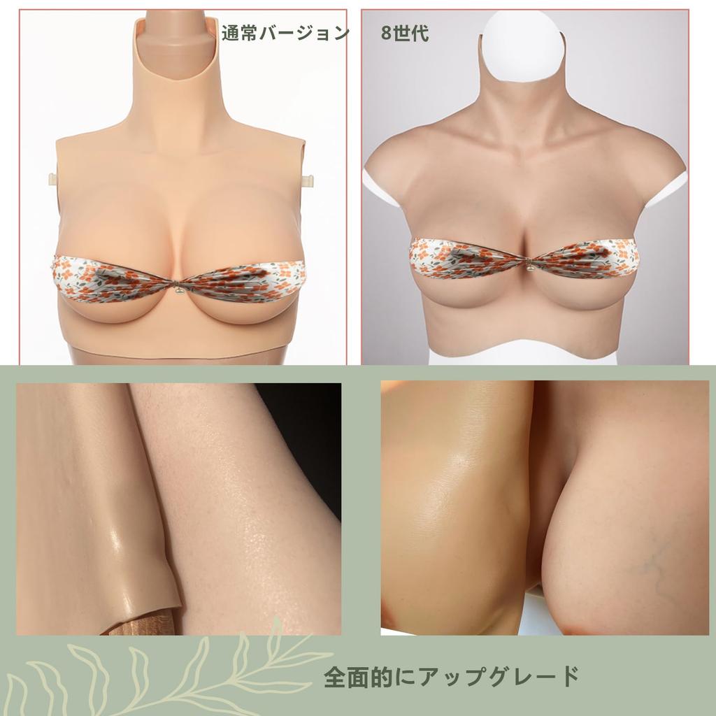 KUMIHO Silicone Artificial Fake Crossdressing Upgraded 8th Structural Reinforced for Become a C Skin Air Bladder Silicone Filling Breasts, Breasts,