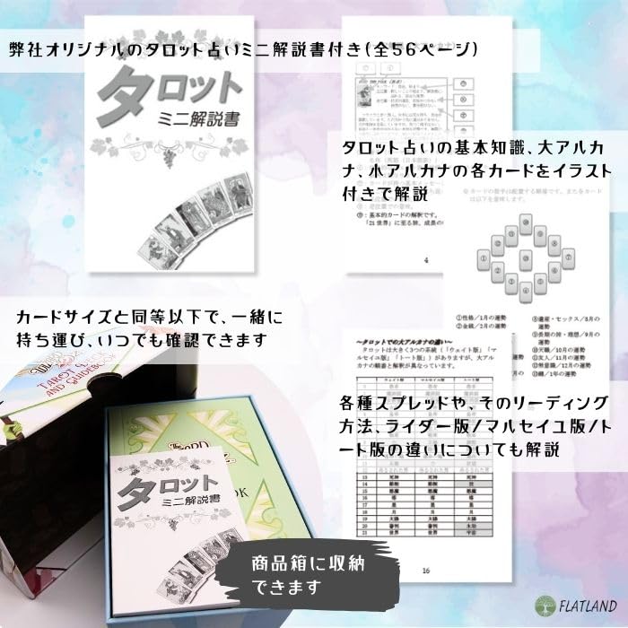 Карты Таро Волшебник страны Оз и Таро Японские инструкции Аутентичное Таро 78 карт Книга-руководство, Расклады, В комплекте, Карты,