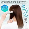 Comolife Hair Smooth and Shiny Static Marine Collagen Hair Made In Japan Anti-Static Brush, Hair, Eliminating, Formula, Care,