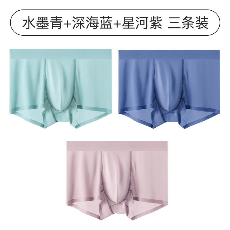 Ice Silk Nude Mid-Waist Underwear Men'S Comfort 10A Antibacterial Mulberry Silk Crotch Men'S Underwear