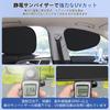 Aninako Sun Shade for Car Window, UPF 50+, Static Electric, Triple Layer Insulation, Privacy