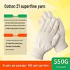 Cotton Yarn Work Gloves for Construction and Labor Protection