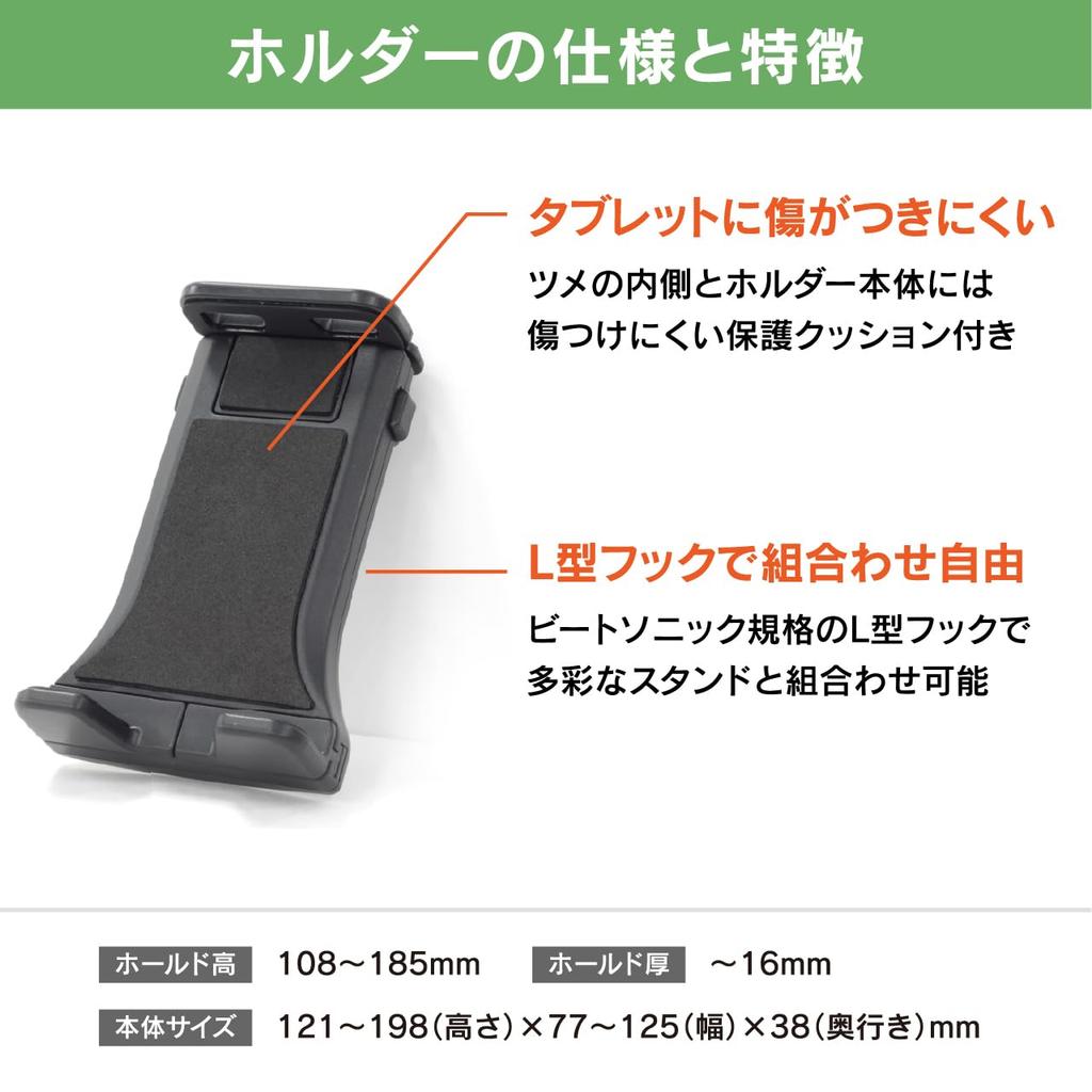 BeatSonic Toyota Yaris Tablet Stand Set Tablet BSA47 This Tablet Stand Is Designed To Provide Excellent Visibility and Ease of Use In Your Compatible