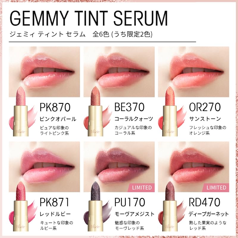 Visee Gemmy Tint Serum [All 4 Colors] 2.9g - Moisturizing Gemstone Sheer Tint Lipstick with a Radiant, Glossy Finish